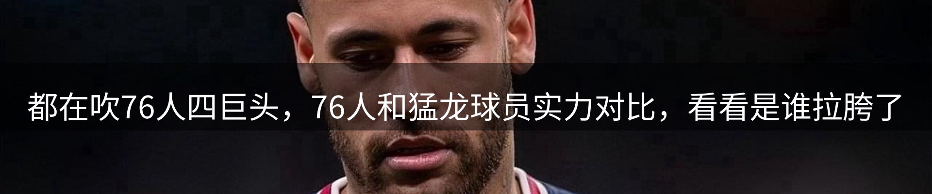 焦点解读